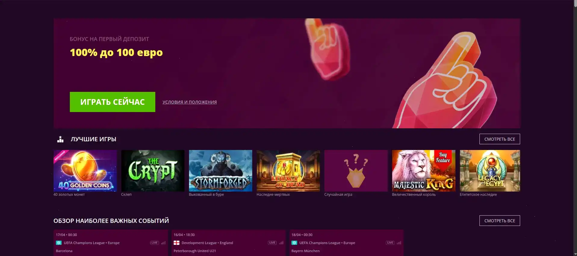 большой игровой зал казино Play2x с экранами